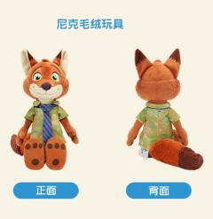 尼克毛绒公仔-上迪经典系列