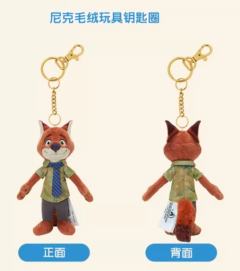 尼克毛绒挂件-上迪经典系列