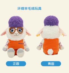 坏绵羊毛绒公仔-上迪经典系列