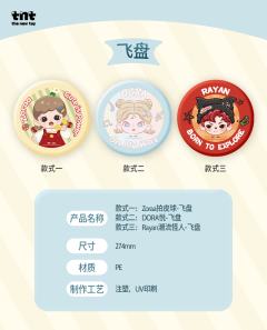 创意运动飞盘系列