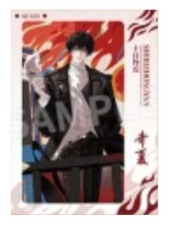 齐夏B色纸-终暮之契系列