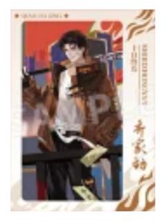 乔家劲B-色纸-终暮之契系列