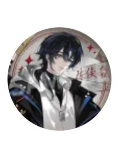 陈俊南A徽章-终暮之契系列