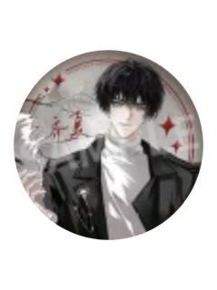 齐夏A徽章-终暮之契系列