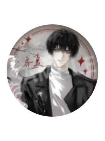 齐夏A徽章-终暮之契系列