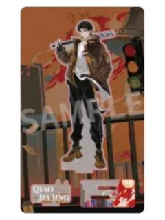 乔家劲立牌-终暮之契系列