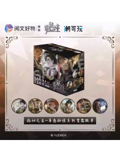 徽章-角色扮演系列