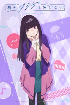 高梨·金·阿努克·芽衣