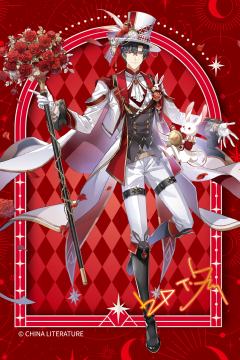 魔术大师·叶修