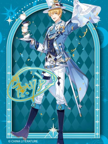 魔术大师·黄少天