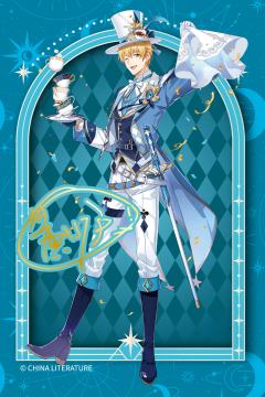 魔术大师·黄少天