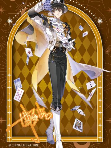 魔术大师·周泽楷