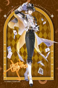 魔术大师·周泽楷