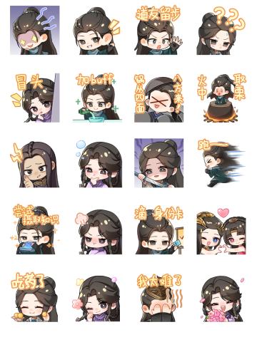 凡人修仙传动画表情包