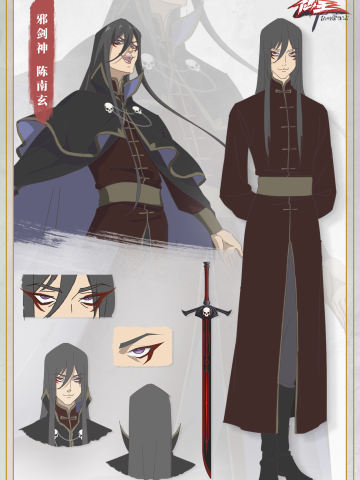 邪剑神·陈南玄