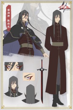 邪剑神·陈南玄