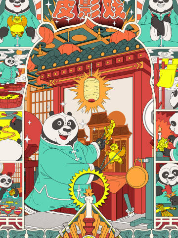 功夫熊猫·皮影戏