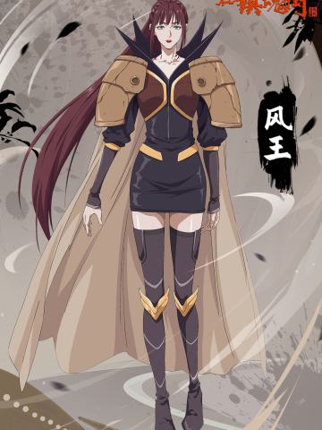 风王