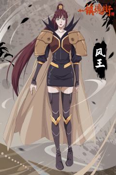 风王