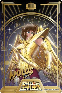 射手座・艾俄洛斯