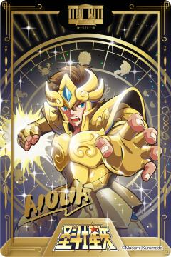 狮子座・艾欧里亚