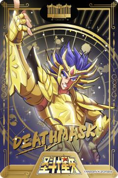 巨蟹座・迪斯马斯克