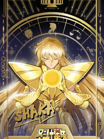 处女座・沙加