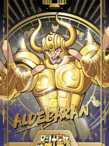 金牛座・阿鲁迪巴