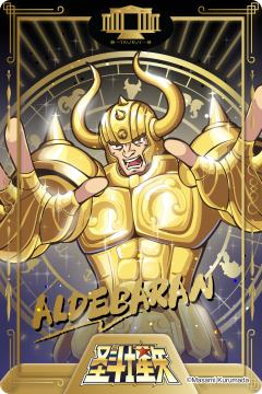 金牛座・阿鲁迪巴