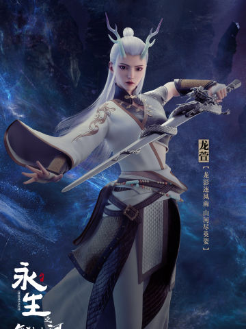 龙萱·气壮山河