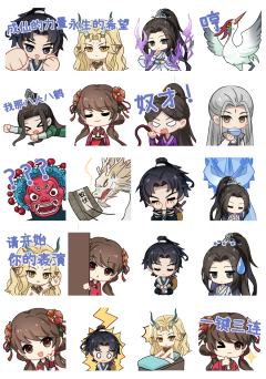 永生动画表情包