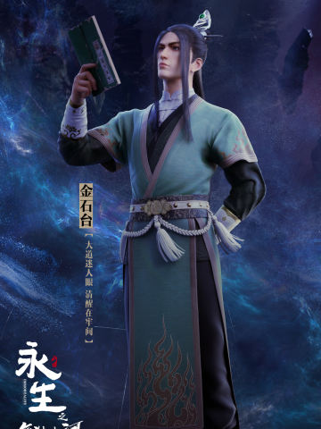 金石台·气壮山河