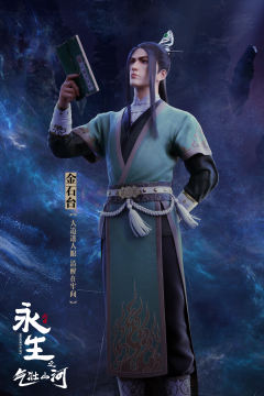 金石台·气壮山河