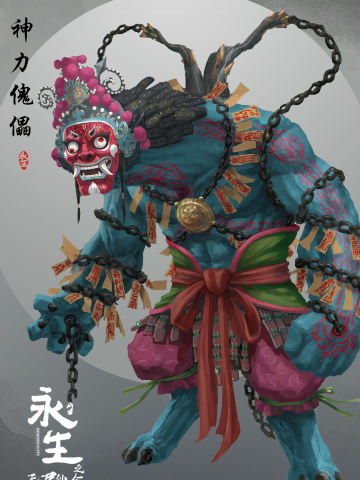 神力傀儡·概念设计