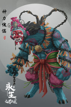 神力傀儡·概念设计