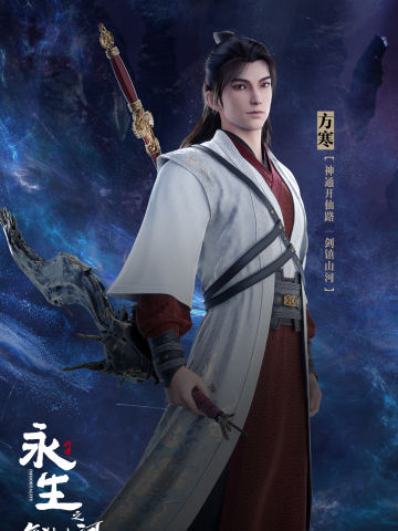 方寒·气壮山河