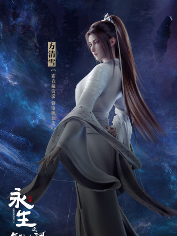 方清雪·气壮山河