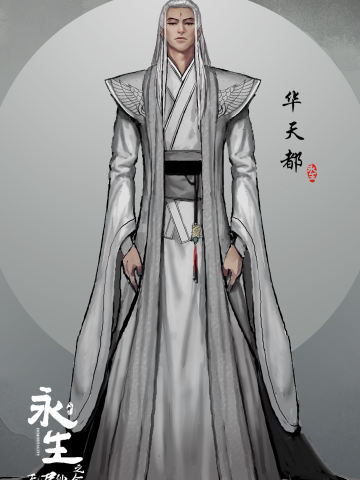 华天都·概念设计