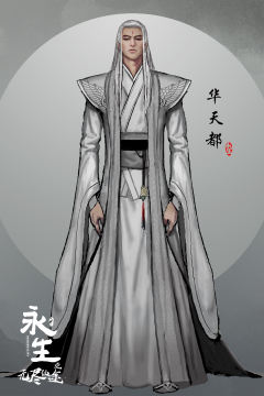 华天都·概念设计