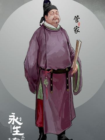 管家·概念设计