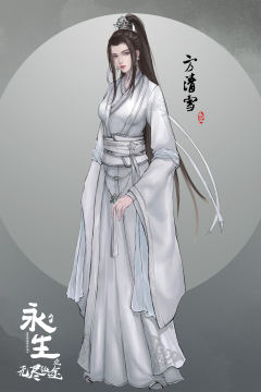 方清雪·概念设计