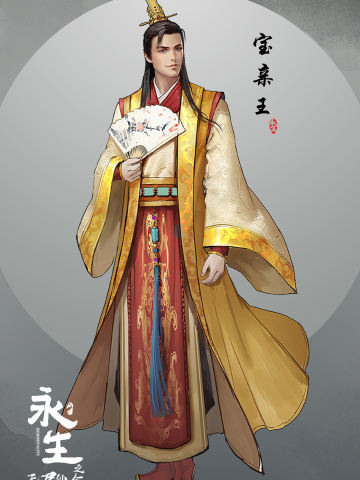 宝亲王·概念设计