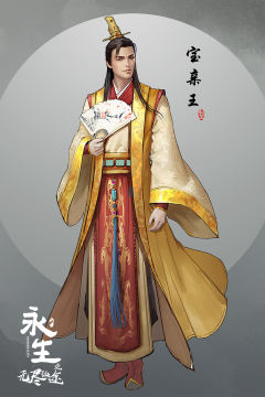 宝亲王·概念设计