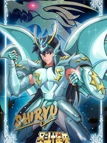 神圣天龙座・紫龙