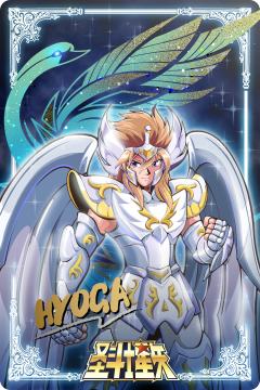 神圣天鹅座・冰河