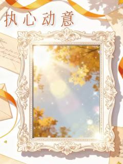 执心动意一日店长