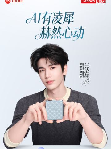 联想moto代言周边