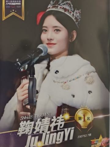 第三届总选海报ver.A