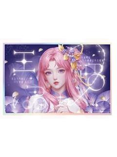 王昭君（星河坠梦）色纸-遇意飞花令（遇知篇）