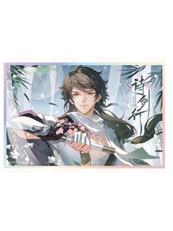 李白（兰亭墨韵）色纸-遇意飞花令（遇知篇）